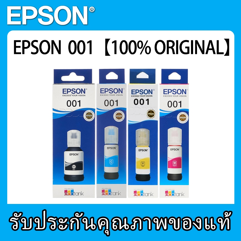 หมึกแท้จาก EPSON 001 สีดำ สำหรับตลับหมึกรุ่น EcoTank L6260 L6270 L6290 L14150 L4260 หมึกพิมพ์จาก