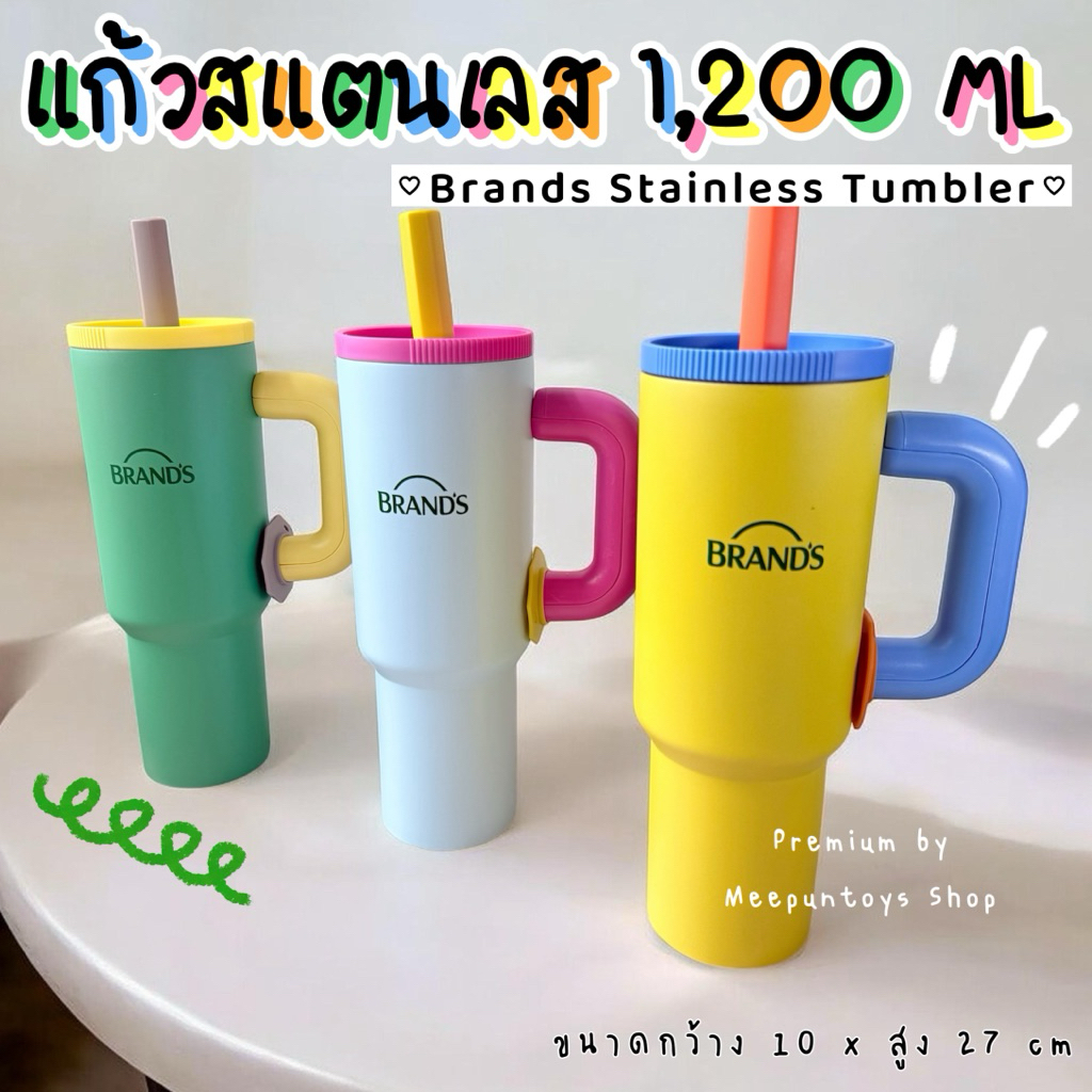 แก้วสแตนเลส ใบใหญ่ สีแคนดี้สุดคิ้วท์ Brands Stainless Tumbler 1,200 ml 🥤🧃🍎🍋💙