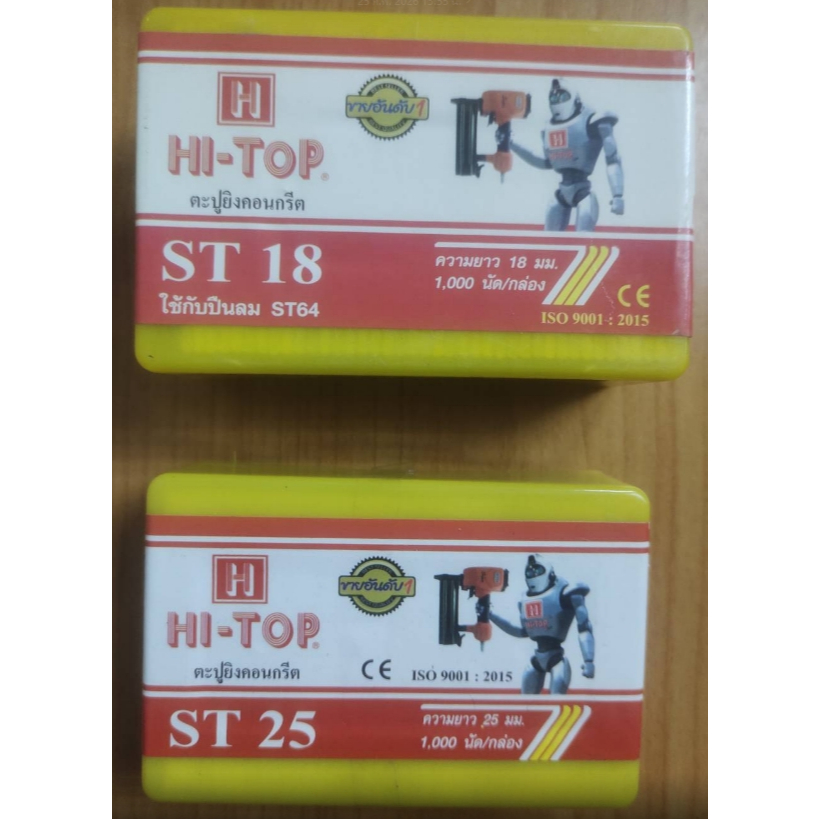 HI-TOP ST-50 ตะปูยิงคอนกรีต ลูกแม็กขาเดี่ยว