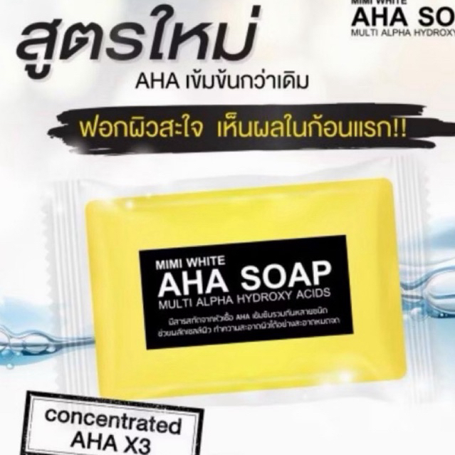 🧡🍍 สบู่ AHA (สบู่ฟอกผิวขาว ออร่า ผลัดเซลล์ผิว)🍍🧡