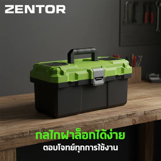 Zentor กล่องเก็บเครื่องมือ กล่องเครื่องมือช่าง วัสดุพลาสติกPP แข็งแรง ทนทาน ขนาด 10 12 15 17 นิ้ว Tool Box