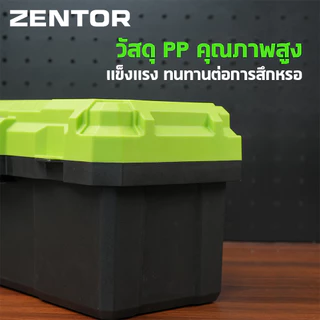 Zentor กล่องเก็บเครื่องมือ กล่องเครื่องมือช่าง วัสดุพลาสติกPP แข็งแรง ทนทาน ขนาด 10 12 15 17 นิ้ว Tool Box