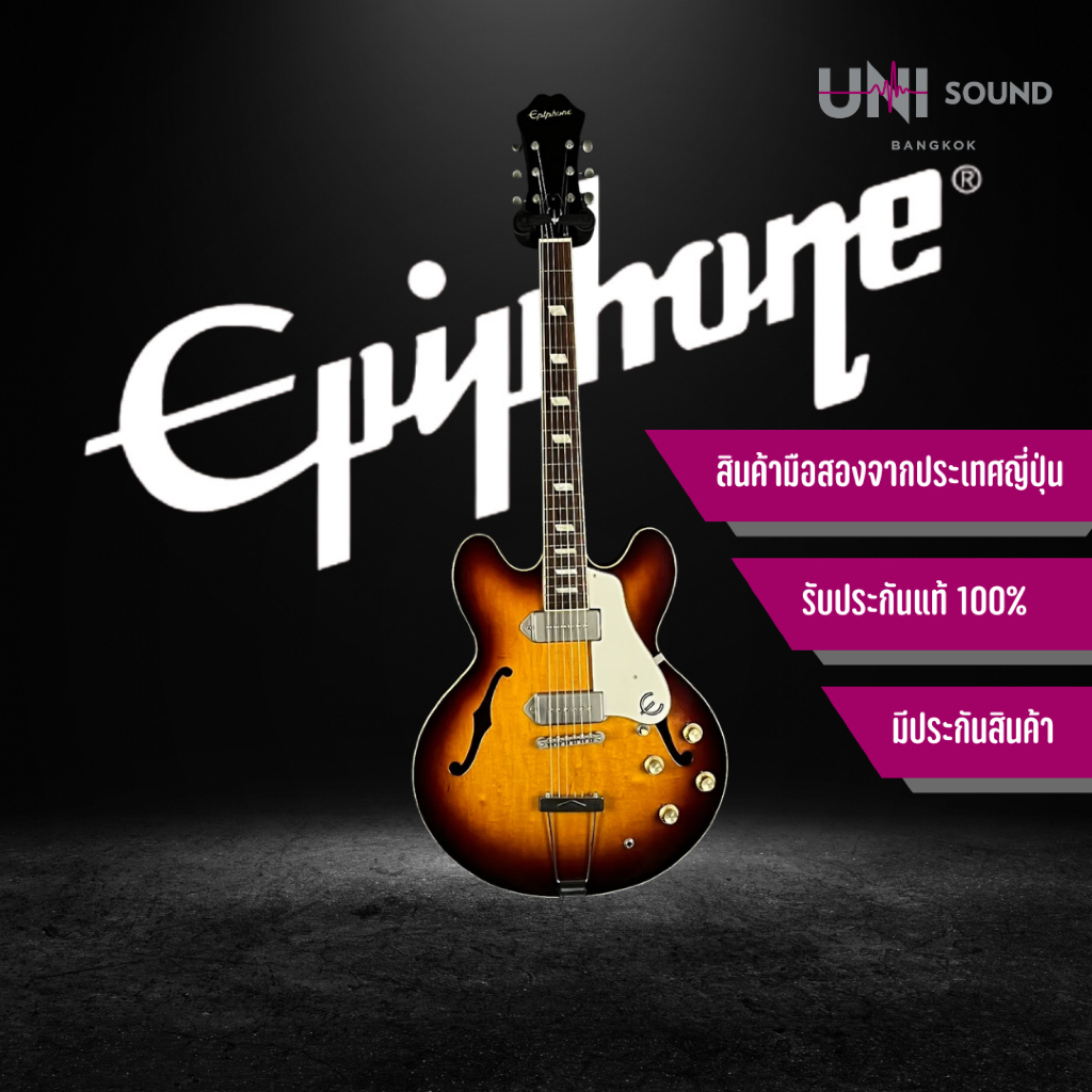กีต้าร์ไฟฟ้า Epiphone Japan Casino Vintage