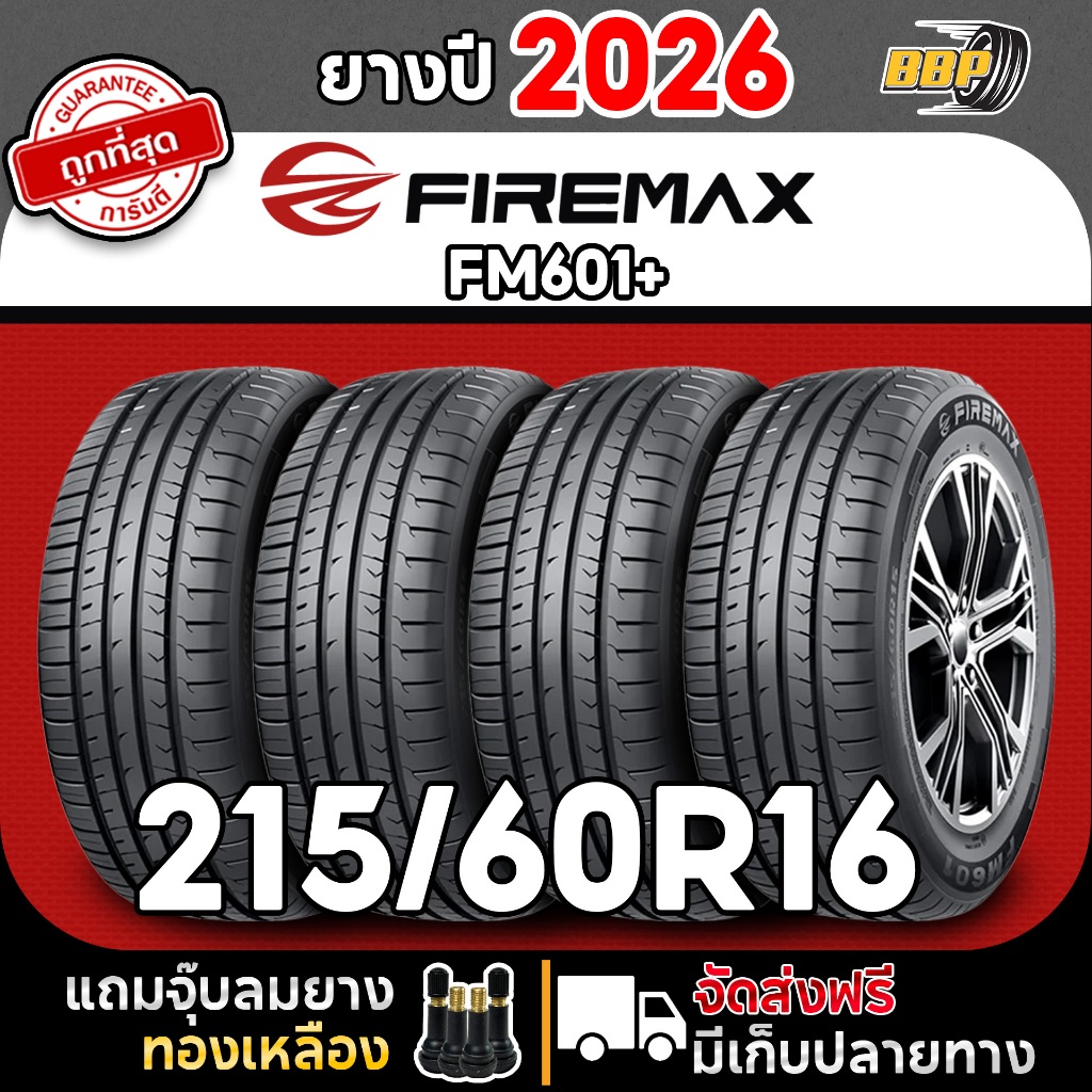 Firemax 215/60R16 รุ่น FM601+ ปี 26 (2,4เส้น) เเถมฟรีจุ๊บลมยาง