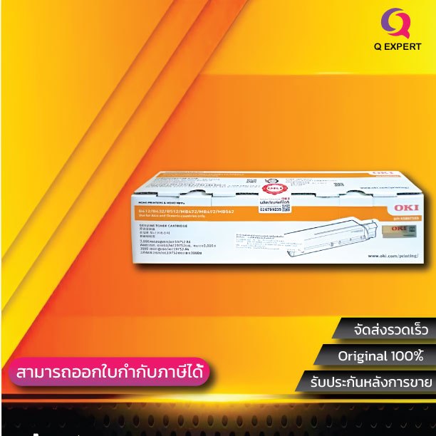 ( OKI B412 สีดำ ) หมึกปริ้นเตอร์เลเซอร์ สำหรับ OKI B412dn/ OKI B432dn  OKI MB472 / MB492 / MB562