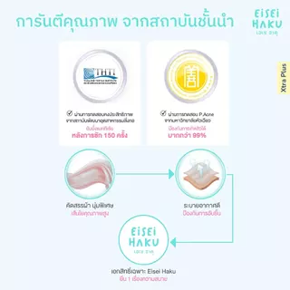 Eisei Haku Rio Bra บราไซซ์ใหญ่ ใส่สบาย บราสำหรับสาวพลัสไซซ์ กระชับ ทรงเต็มเต้า เก็บเนื้อปลิ้น มีตะขอ