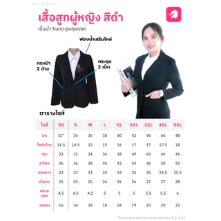 เสื้อสูทสีดำ(ผู้หญิง) ปักตรากระทรวงสาธารณสุข(สธ.) ผ้านาโน และกระโปรงเข้าชุด*ขายแยก* สีกระโปรงอาจต่างกับสีเสื้อเล็กน้อย