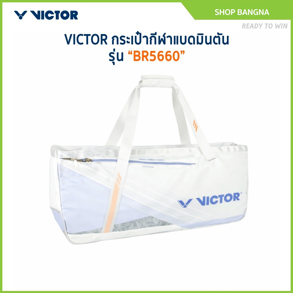 VICTOR กระเป๋ากีฬาแบดมินตัน กระเป๋ายาว รุ่น BR5660