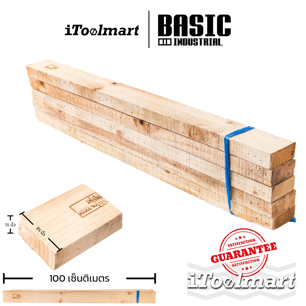 BASIC INDUSTRIAL ไม้สนพาเลท ขนาด 1-1/2 x 3-1/2 นิ้ว ยาว 100 ซม. (จำนวน 5 ท่อน)