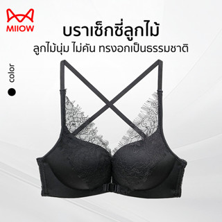 MIIOW บราเซ็กซี่ยกทรงเด่น ลูกไม้นุ่มหรูไม่คัน อกเรียวสวยธรรม…