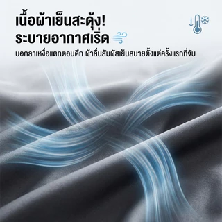 LULUNA ผ้าห่มบาง ผ้าห่มเย็นสบาย ขนาด 3/5/6 ฟุต ผ้าห่มสีบริสุทธิ์ ผ้าห่มน้ําแข็ง ประเภท สามารถล้างได้ นุ่มนวล