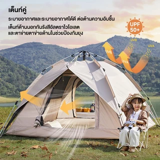 เต็นท์แคมป์ปิ้ง เต็นท์ 4 เหลี่ยม เต็นท์อัตโนมัติ เต็นท์นอน 4-5คน ระบายอากาศที่ดี กันแดดกันน้ำสองชั้น