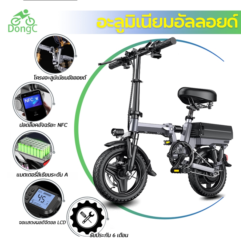 DongC จักรยานไฟฟ้าอะลูมิเนียม พับได้ จอแสดงผล LCD แบตเตอรี่ลิเธียม A คุณภาพสูง