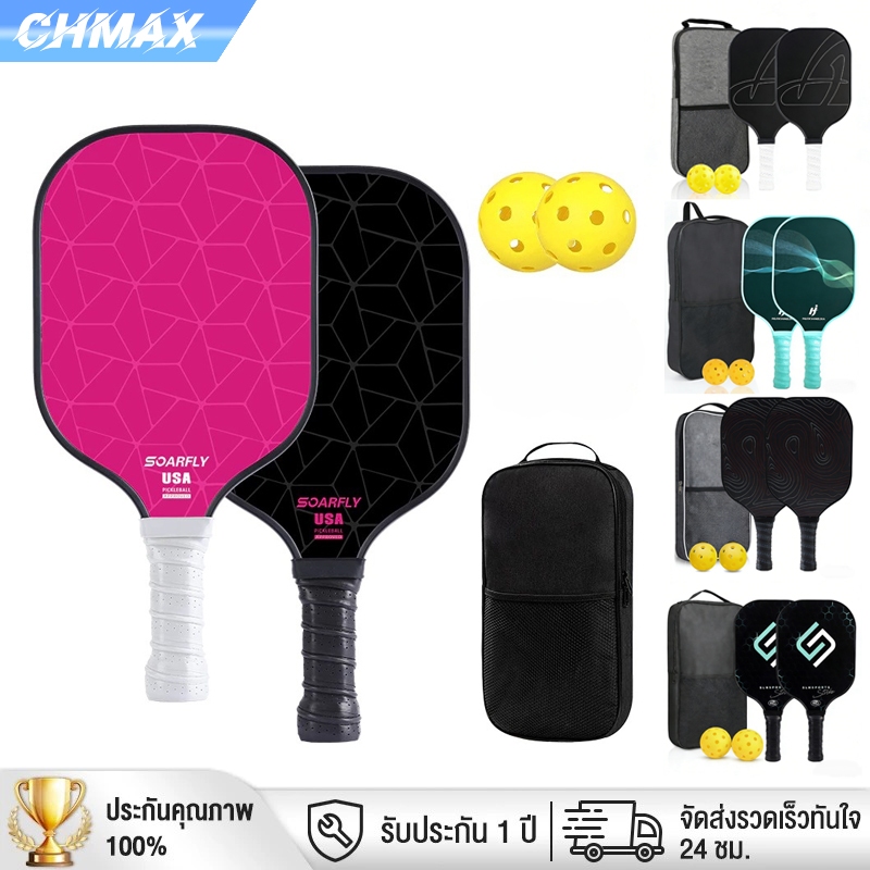 ชุดแร็คเก็ตปิกเคล (Pickleball) น้ำหนักเบา พื้นผิวไฟเบอร์กลาส ทนทาน สำหรับผู้เริ่มต้น ใช้ได้ทั้งในร่มและกลางแจ้