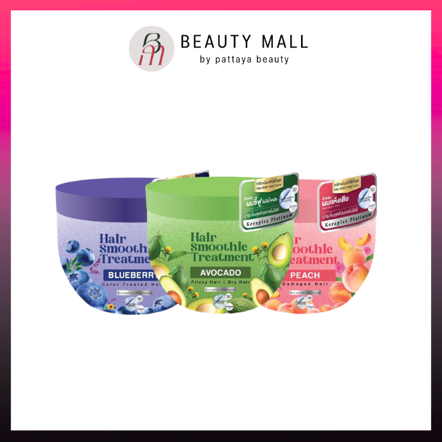 BSC | Hair Care ทรีทเม้นท์บำรุงผม ด้วยเคราติน มี 3 สูตร (ผมแห้งเสีย,ผมชี้ฟู,ผมทำสี) 400ก.