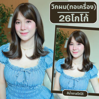 เบอร์ 26 : รหัส Berry - วิกผมลอนสวอน-มีหน้าม้า ความยาว 43 ซม. หนังศีรษะเทียมซิกแซก (แถมเน็ต+ขาตั้ง+ของแถม)