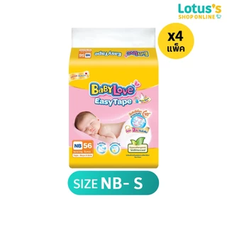 [ขายยกลัง!][รวม 4 แพ็ค] เบบี้เลิฟ ผ้าอ้อมเด็กแบบเทป อีซี่เทป BABYLOVE EASYTAPE