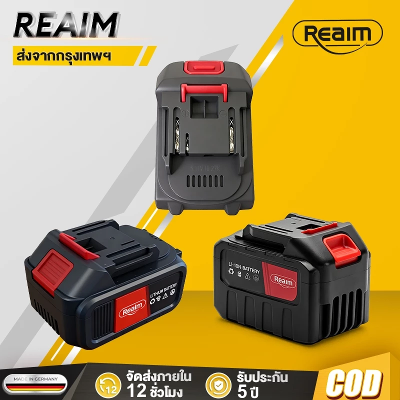REAIM แบตเตอรี่ MT 15 เซลล์ แบตเตอรี่สำหรับเครื่องจักรเฉพาะโดยเฉพาะ Li-ion battery