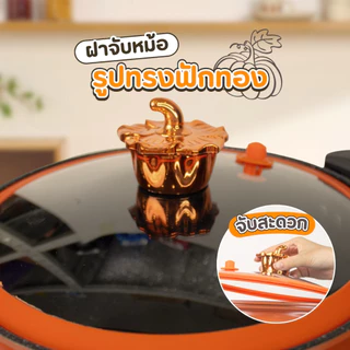 หม้อแรงดัน ทรงฟักทอง Sheepola ประกัน1ปี หม้อความดันหม้อแรงดันเคลือบNON - STICK หม้อตุ๋นอัดแรงดัน หม้อความดันขนาดใหญ่