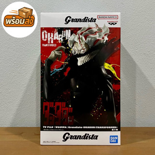 (มือ1/ของแท้) Dandadan Grandista Okarun (Transformed) ดันดาด…
