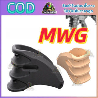 【จัดส่งจากกรุงเทพฯ】MWG บ่ารองแม๊กกาซีน M4/M16 BK/DE