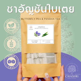ชาอัญชันใบเตย เเท้ 100% ชาสมุนไพร ออแกนิค (Butterfly Pea & Pandan Tea)
