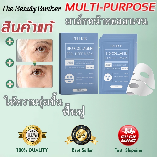 EELHOE มาสก์หน้าคอลลาเจน 4pcs, Deeply Hydrates & Brightens, Plumps Skin, ให้ความชุ่มชื่นแก่ผิว กระชั