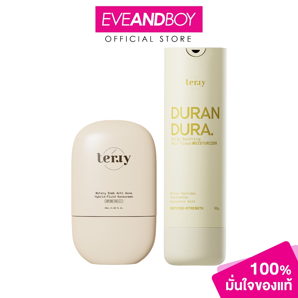 TERRY - Bogo Bundle Pack Terry Moisturizer 50 ML + Sunscreen 20 ML เธอร์รี่ โบโก บันเดิร์น แพ็ค เธอร์รี่ มอยเจอร์ไรเซอร์