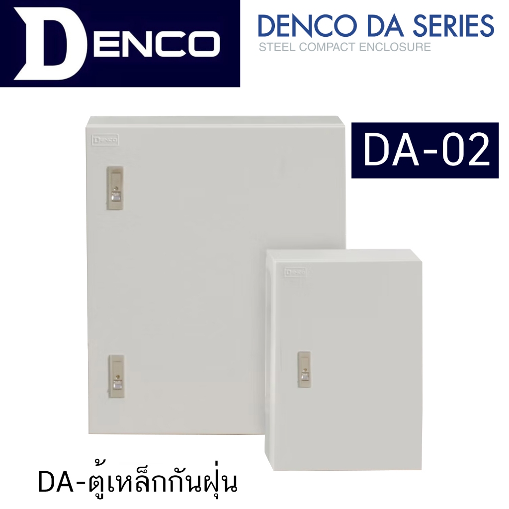 DENCO ตู้กันฝุ่น DA-02 | W300 X H450 X D150 TECHNICAL DATA
