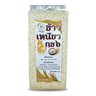 ข้าวเหนียว กข6 ขนาด 1 กก. เหนียว นุ่ม ข้าวนาปี ข้าวอินทรีย์