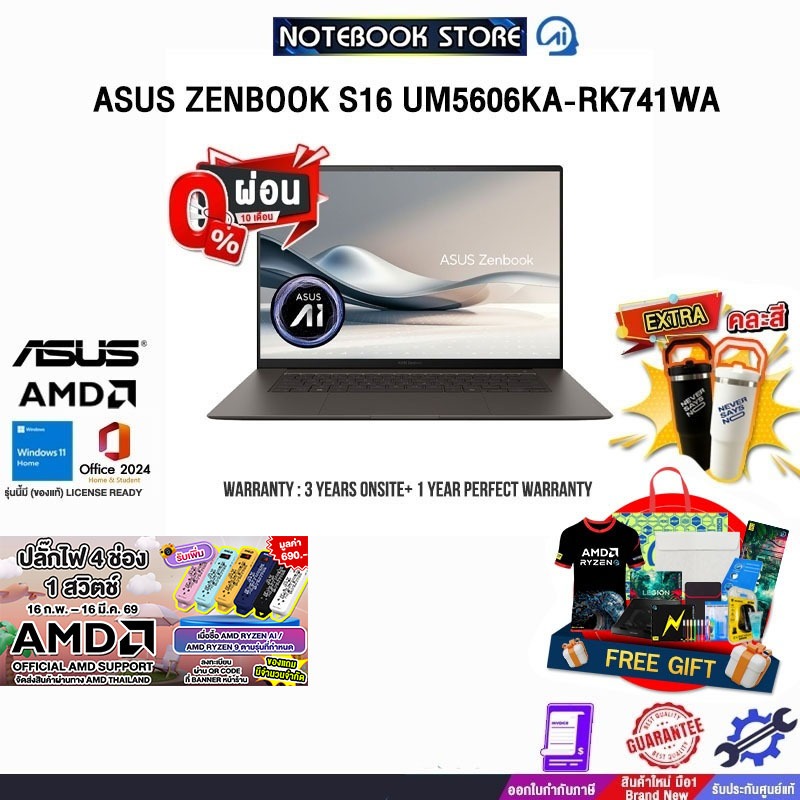 [ผ่อน0%10ด.]ASUS ZENBOOK S16 UM5606KA-RK741WA/Ryzen AI 7 350/ประกัน3YearsOnsite+1YearPerfectWarranty