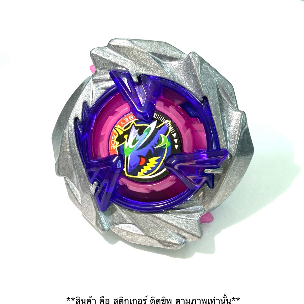 Beyblade X - Custom Stickers ชุดสติกเกอร์ คอสตอม ติดชิพ รูปที่ 6