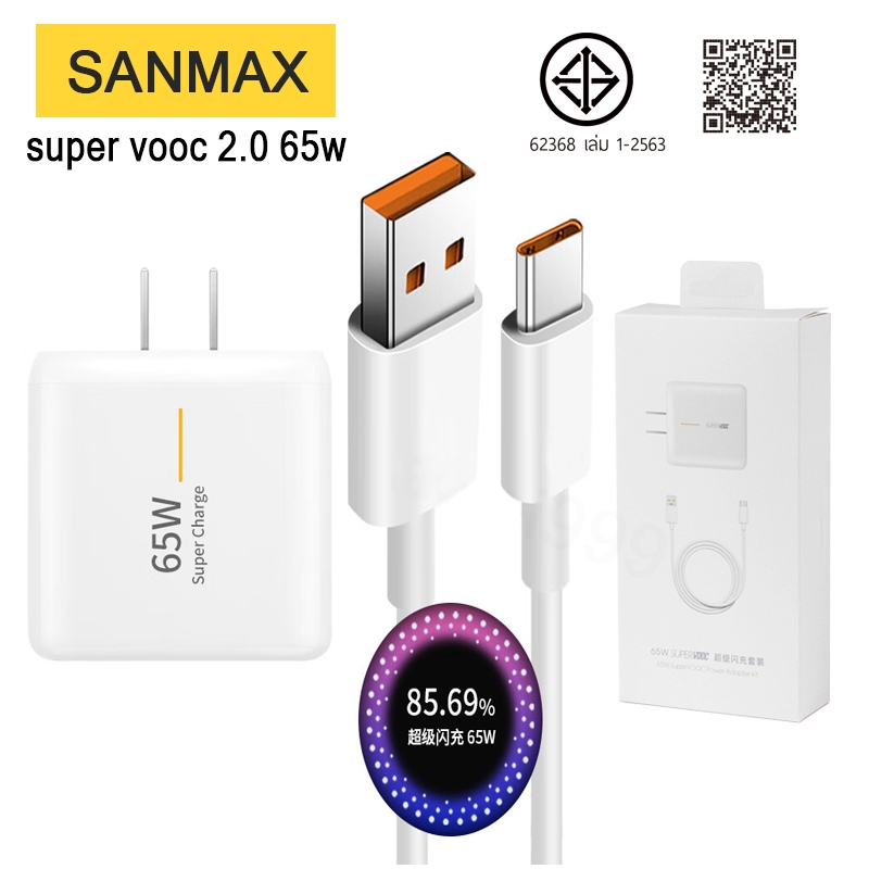 sanmax สายชาร์จ typec 65W vooc ชาร์จเร็ว หัวชาร์จ 65w（ รับประกัน 1ปี ） 1เมตร 2เมตร สำหรับ oppo Realme