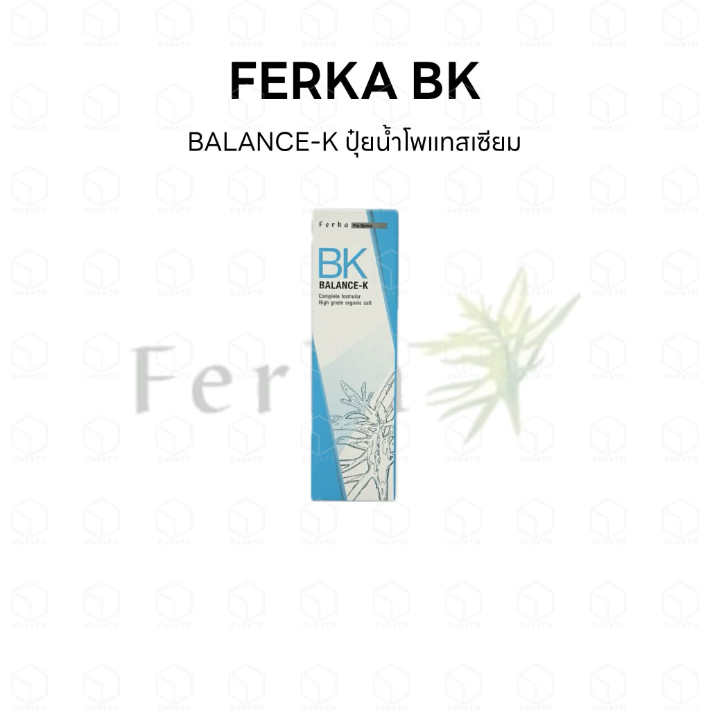 FERKA BK BALANCE-K ปุ๋ยโพแทสเซียม ปุ๋ยธาตุหลัก