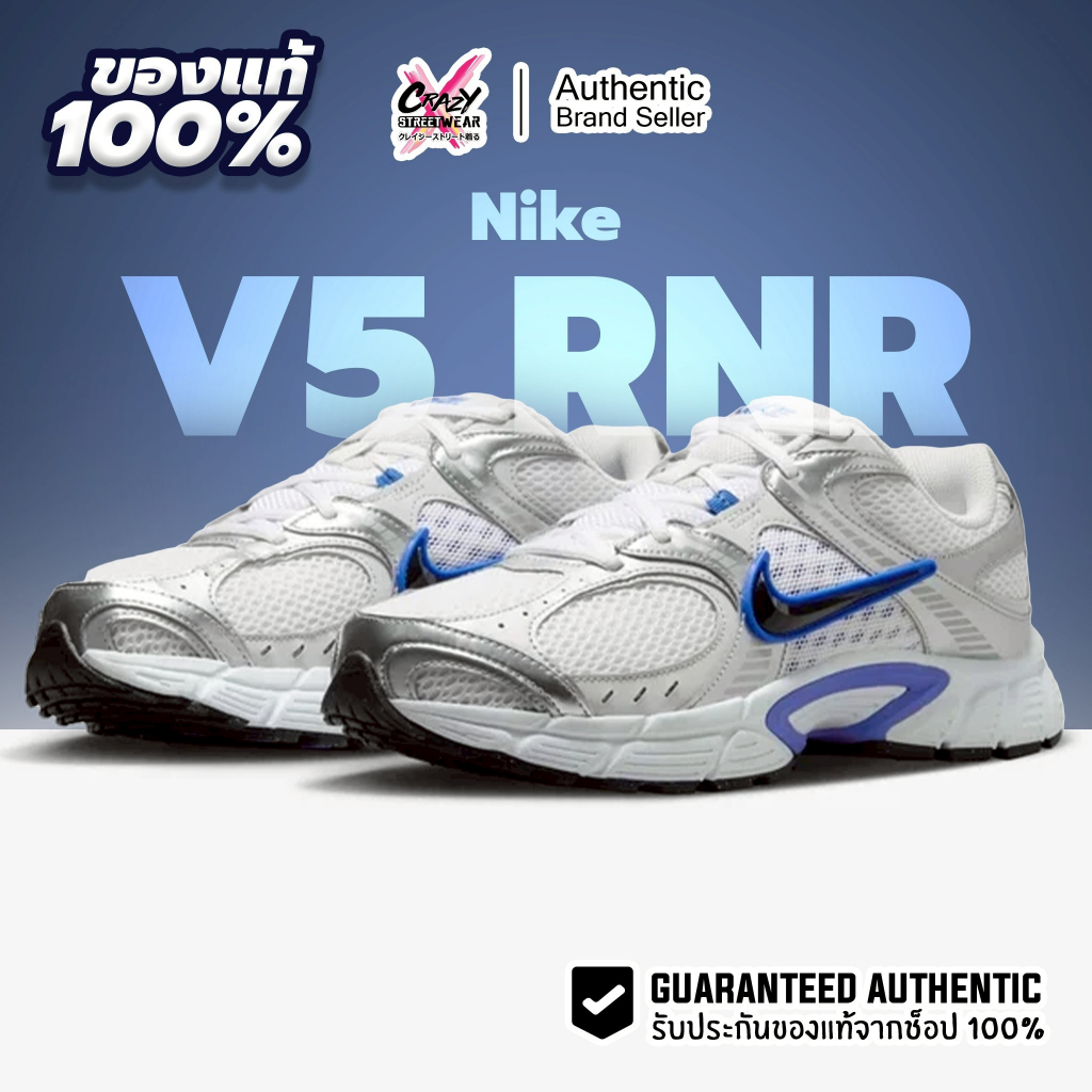 Nike V5 RNR ของแท้ 100% ( HJ5228-103 ) รองเท้าผู้ชาย Shoes ไนกี้