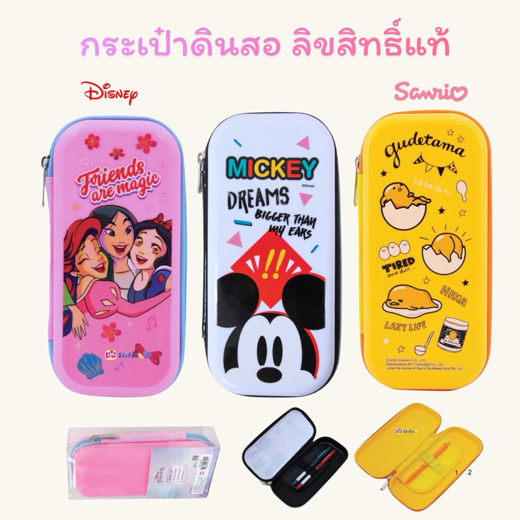 MT Disney กระเป๋าดินสอทรงซิปรอบ ลายลิขสิทธิ์แท้ กระเป๋า Pencil Case
