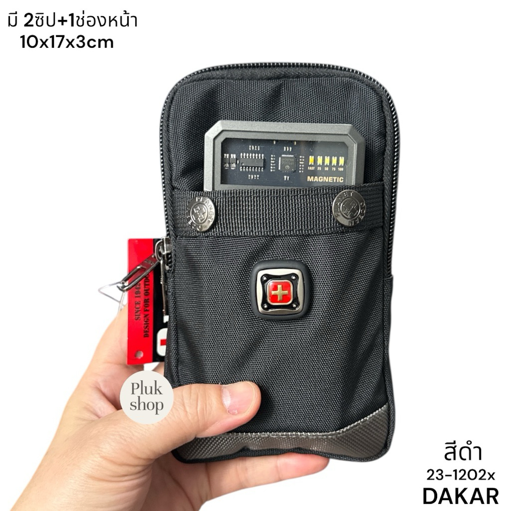 กระเป๋าร้อยเข็มขัด กระเป๋าติดเอว DAKAR แท้ รหัส 23-1202x ผ้าไนลอน ผ้า2ชั้น สีดำ ขนาด 17x10x3cm ทนทาน