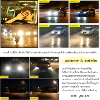 แว่นตาขับรถกลางคืน สั้น -0.50ถึง-5.00 และสายตาปกติ 0.00 เลนส์บลูฯออโต้เหลือง รุ่น BCGS69
