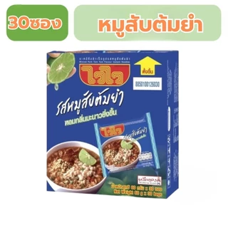 waiwai ไวไว 30ซองพร้อมส่ง