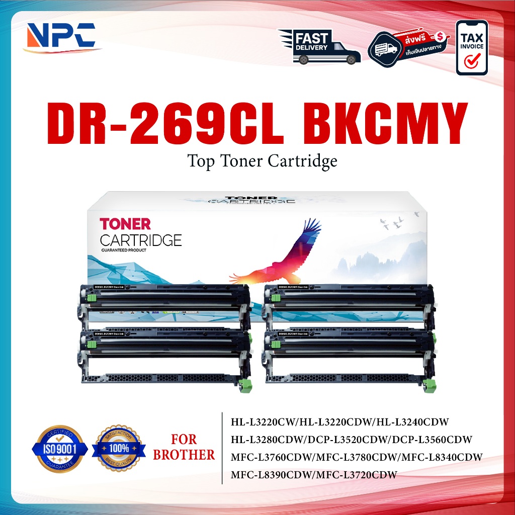 ตลับดรัม Drum DR269CL/DR-269/269/DR269BK/DR269C/DR269M/DR269Y(TN269/TN-269) For Brother HL-L3220CW/L