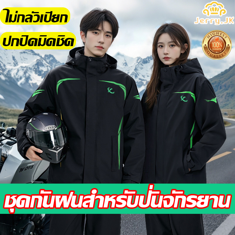 ⚡ชุดเสื้อกันฝน💦เสื้อกันฝนมอเตอร์ไซค์ แถบสะท้อนแสงที่กว้างขึ้น การเดินทางที่ปลอดภัย ทนฝนตกหนักได้ กันน้ำได้ 72 ชั่วโมง