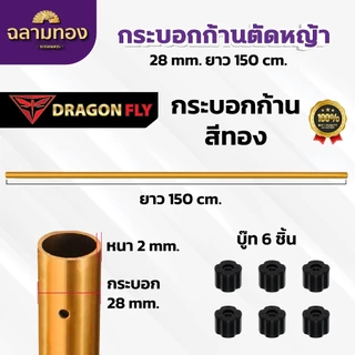กระบอกก้านเครื่องตัดหญ้าใช้กับเครื่องตัดหญ้า ใช้ได้กับ NB411,RBC411,Gx35 เฉพาะกระบอก