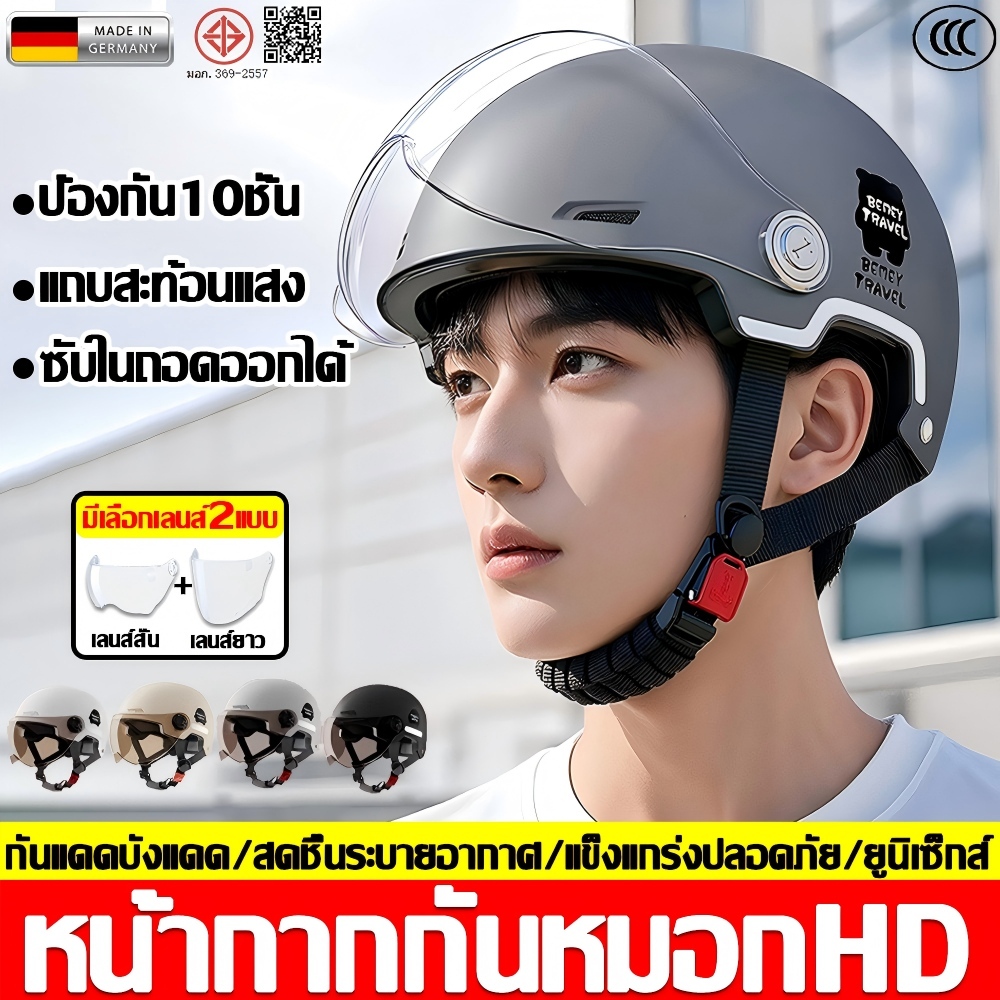 【รับประกัน30ปี】หมวกกันน็อค หมวกกันน็อคครึ่งใบ หมวกกันน็อคผู้ใหญ่ ใช้วัสดุABSเกรดทหารเยอรมัน กันการชน ทนสึกหรอ HDกันหมอ