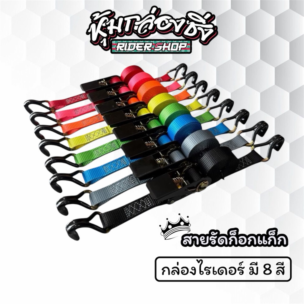 สายรัดก็อกแก็ก สายรัดกล่องไรเดอร์(ใช้งานกับกล่องส่งอาหารโดยตรง) ขนาด1นิ้ว ความยาว2เมตร