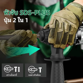 TANZU สว่านโรตารี่ไร้สาย SDS Plus แบตลิเธียม แรงบิดสูง เจาะคอนกรีต ปูน เหล็ก สว่านกระแทกไร้สาย