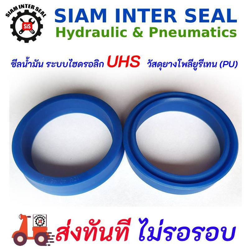 ซีลน้ำมัน UHS ซีลแรงดัน ระบบไฮดรอลิก ชนิดยางโพลียูรีเทน (PU)