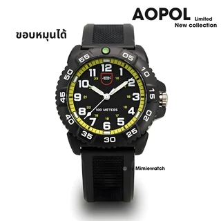 นาฬิกาข้อมือ AOPOL (ขอบหมุนได้) พรายน้ำ กันน้ำได้ สายเรซิน สินค้าขายดี