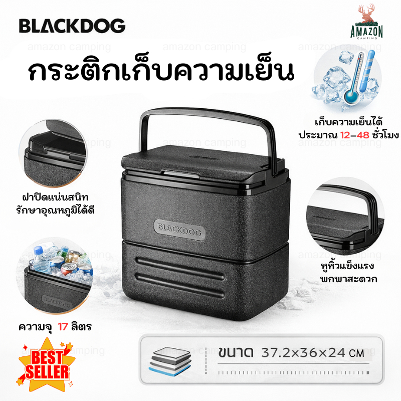 Blackdog ถังใส่น้ำแข็ง กระติกน้ำแข็ง ขนาด17ลิตร เก็บความเย็นได้ 48 ชั่วโมง  วัสดุเกรดอาหาร