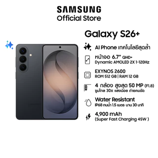 Samsung Galaxy S26+ 12/512GB, Galaxy AI Phone, Photo Assist, Creative Studio, กล้อง 50 MP , แบต 4,900mAh