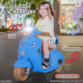 รถแบตเตอรี่เด็ก รถมอเตอร์ไซค์ไฟฟ้าเด็ก ลายการ์ตูน น่ารักมาก รถเด็กนั่งมอไซค์